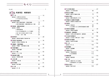 社労士V 2024年受験 横断・縦断超整理本 | 北村 庄吾 |本